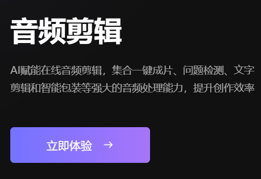 音剪