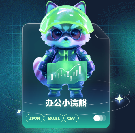 代码小浣熊